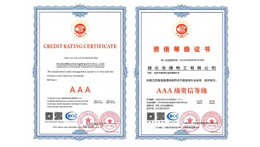 AAA及資信等級